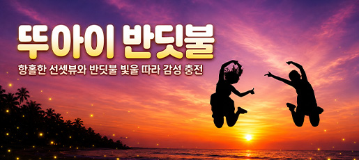 파라다이스 스파