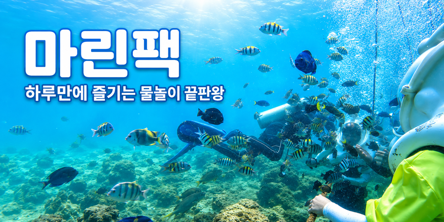뚜아이 반딧불 투어
