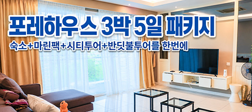 포레하우스