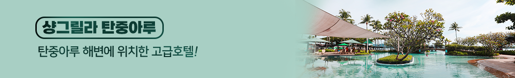 액티비티추천상품