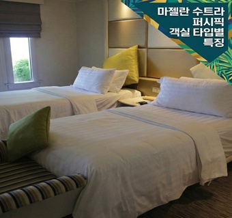 코타키나발루 마젤란 수트라 객실 타입 완벽 가이드