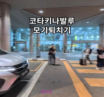 코타키나발루 여행 필수템! 모기퇴치기와 MDAC 작성 완벽 가이드