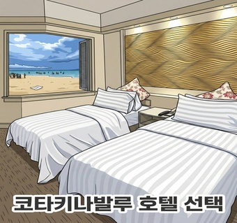 코타키나발루 퍼시픽 수트라 호텔 완벽 가이드: 마젤란과 비교 분석