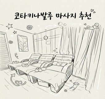 코타키나발루 여행 마지막 날, 공항 가기 전 시간 활용법