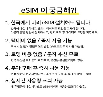 코타키나발루 eSIM 완벽 가이드: 설치부터 요금제까지 한 번에 해결
