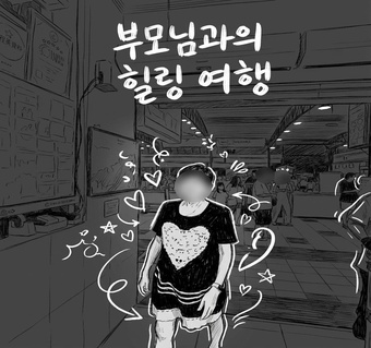 코타키나발루 3박 5일 부모님 효도 여행, 완벽한 일정과 예약 꿀팁